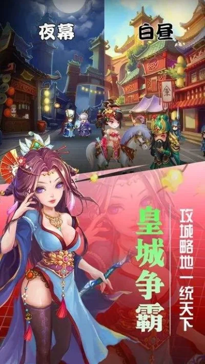 媚乱三国游戏攻略综合篇-媚乱三国攻略指南