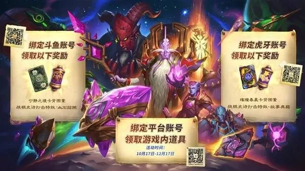 炉石传说活动卡包领取-炉石活动卡包领取指南