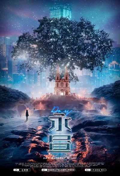 我是谜永昼真相是什么-我是谜永昼真相解析