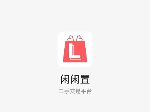 闲置app有哪些-盘点闲置App新用途