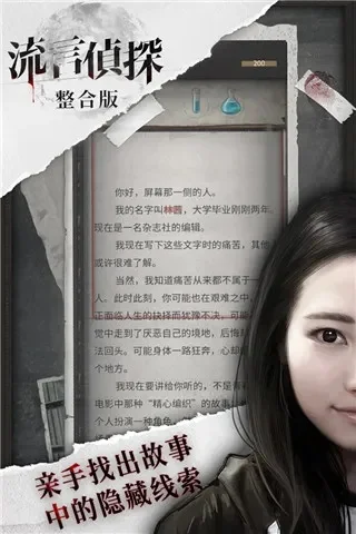 流言侦探曼谷暴雨对话选项-流言侦探曼谷对话解析