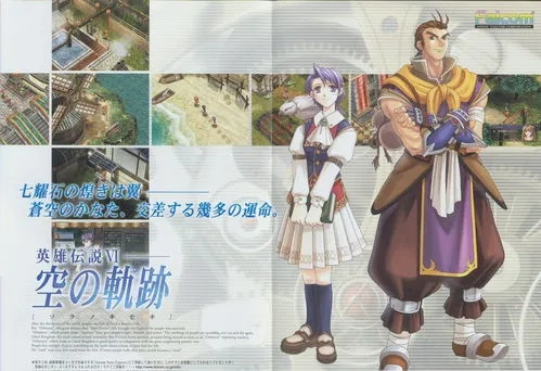 英雄传说SC攻略