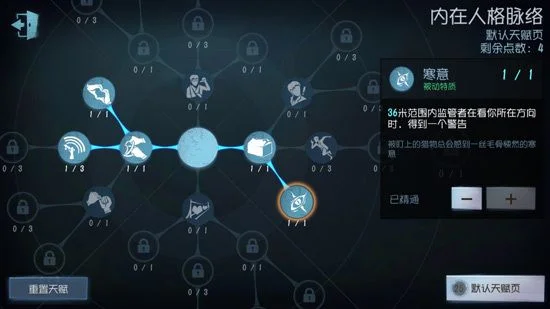 第五人格求生者天赋-第五人格天赋解析