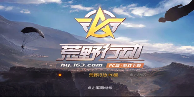 荒野行动怎么换头像-荒野行动更换头像方法