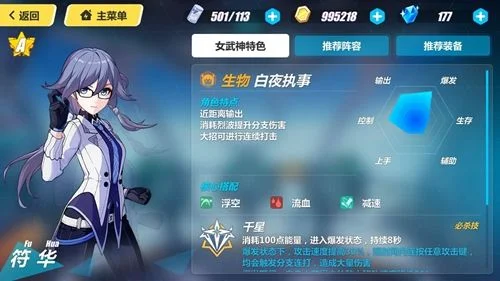 如何肝出白夜执事符华-原神白夜执事养成攻略