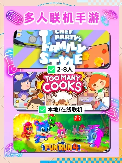 可以三个人一起玩的手机游戏推荐-适合三人手机游戏推荐