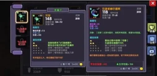 我的勇者手游红武和橙武区别是什么-红武橙武区别详解