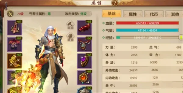 新天龙八部手游哪些职业适合平民玩家玩-平民职业推荐