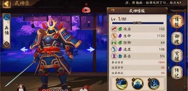 阴阳师新版兵俑御魂怎么搭配-兵俑御魂搭配指南
