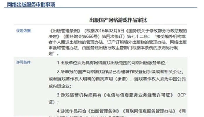 广电总局游戏审核-广电游戏审核流程挑战