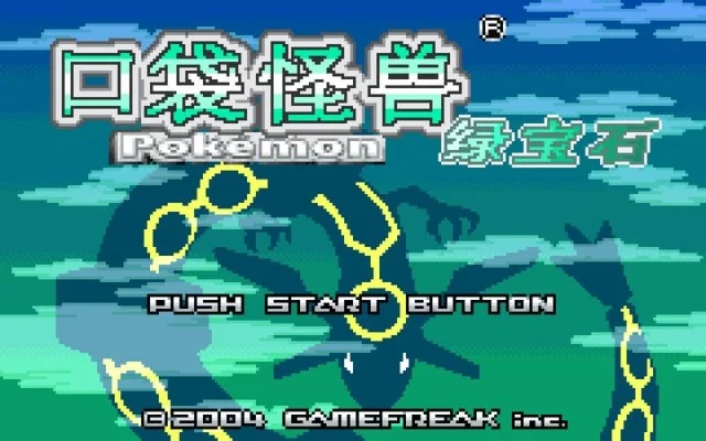 口袋怪兽绿宝石中文版-绿宝石怪兽养成之旅