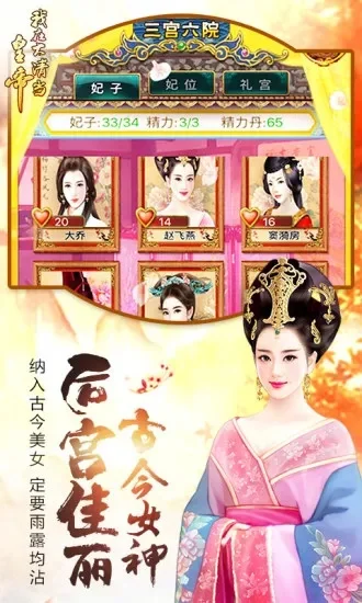 我在大清当妃子游戏-大清宫廷生存指南