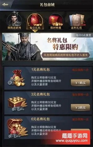 群英三国传奇礼包领取大全-群英三国礼包领取指南