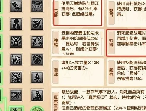 梦幻西游凌波城经脉怎么点-凌波城经脉点法详解