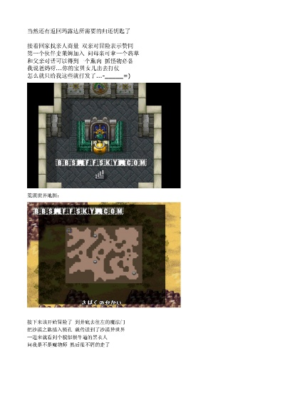 勇者斗恶龙怪兽篇2攻略图文