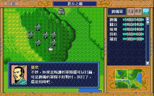 新三国志英杰传安卓版上手全攻略