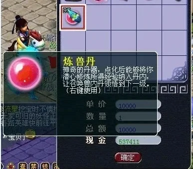 梦幻西游内丹有哪些所有内丹一览-梦幻西游内丹详解