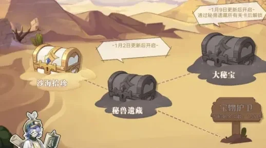 命运战歌塔尔沙漠特殊事件-沙海秘影事件解析