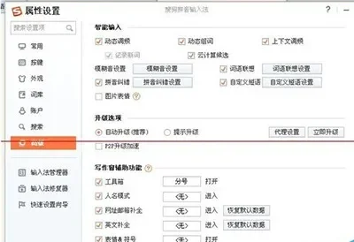 搜狗输入法怎么关闭打字出表情包-搜狗关闭表情包功能