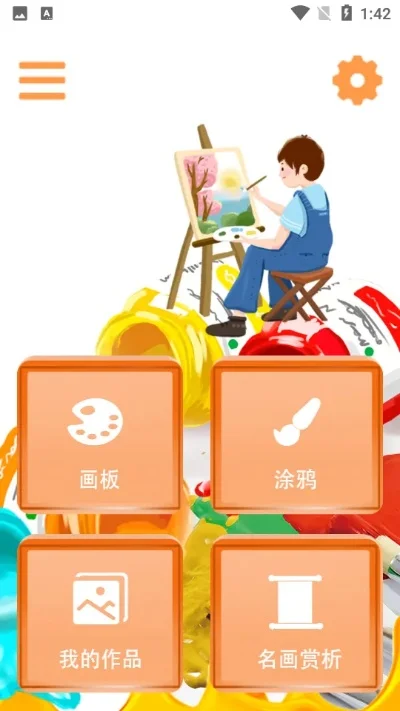 画画板在线使用-在线画画板，释放创意无限