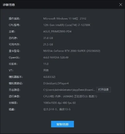 模拟器多开卡顿怎么解决-模拟器多开卡顿解决方法