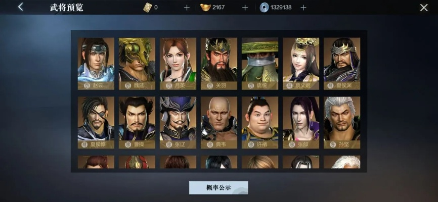 真三国无双霸十连招募选哪个州