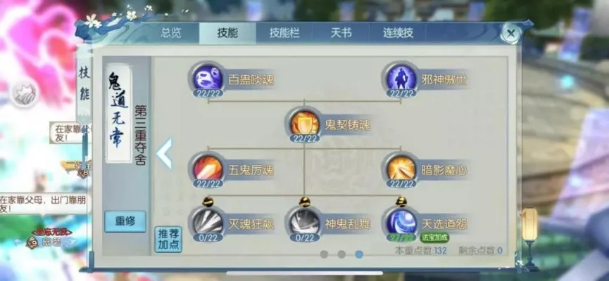 诛仙手游鬼道攻略-鬼道进阶攻略指南