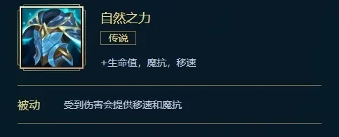 自然之力怎么合成-自然之力合成全攻略