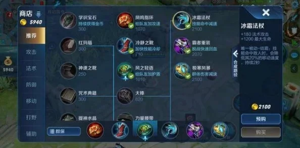 王者荣耀寒冰惩戒-冷静克制王者选