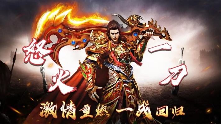 怒火一刀玩什么职业