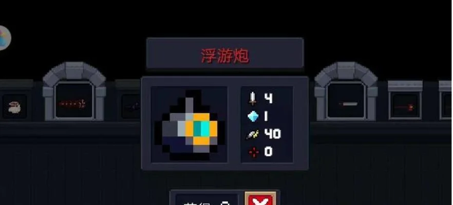 元气骑士卫星浮游炮怎么样-远程控制输出神器