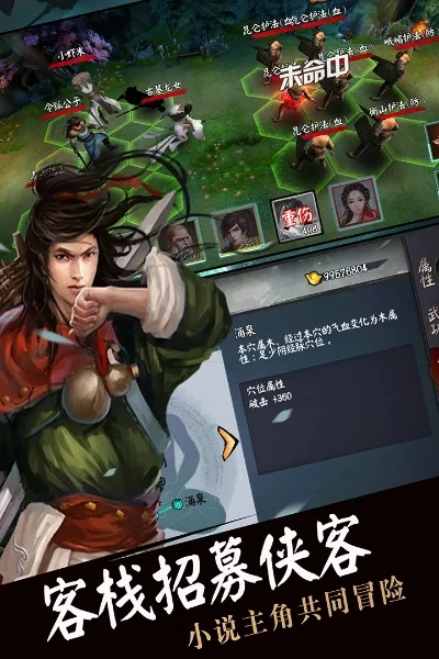 所谓侠客怎么过关-侠客通关策略技巧