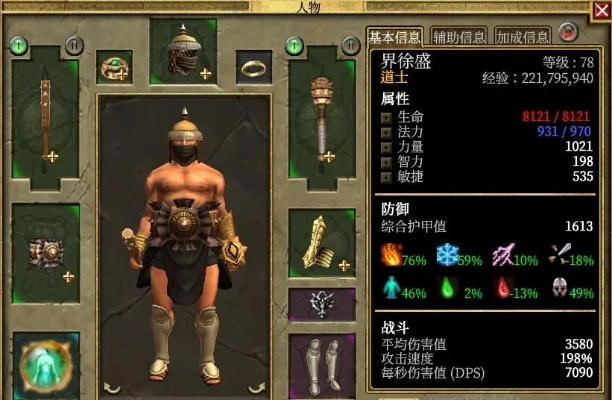 泰坦之旅用矛的职业