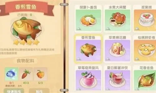 摩尔庄园炖龙虾怎么做炖龙虾菜谱配方分享-摩尔庄园炖龙虾做法分享