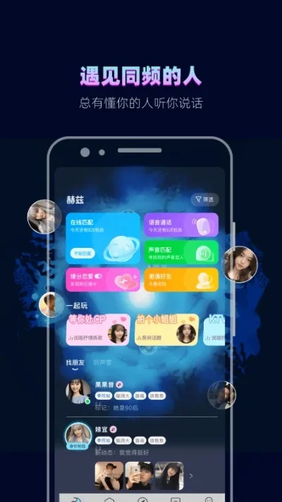 匿名聊天交友app-匿名社交利弊谈