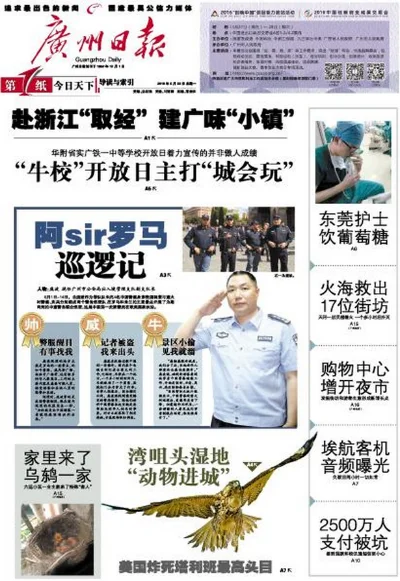 广州日报每日闲情今日-轻松治愈游戏推荐