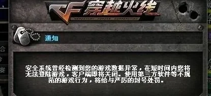 穿越火线无法安装怎么办-CF安装问题及解决方法