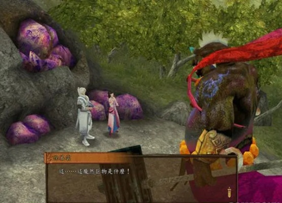 轩辕剑云之遥岩蚁