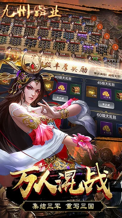 末世重生之九州争霸-末世重生争霸崛起