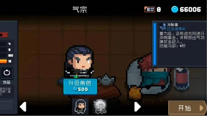 元气骑士气宗怎么获得-元气骑士气宗获取方法