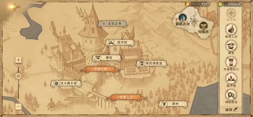 哈利波特手游拼图寻宝-哈利波特拼图寻宝冒险