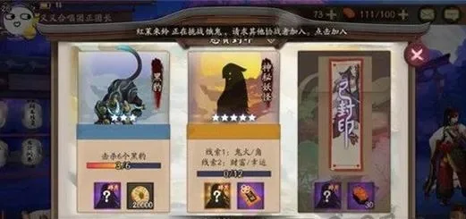 阴阳师鬼火角哪里多-阴阳师鬼火角多地图