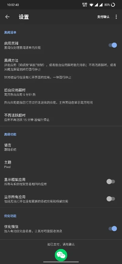 哪位大神吧控号手设置发一下谢谢-大神吧控设置分享