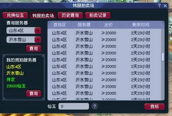 梦幻西游转区攻略转区条件详细介绍-梦幻西游转区条件详解