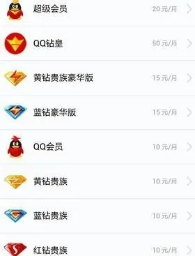黄钻怎么删除访问记录-删除黄钻访问记录方法