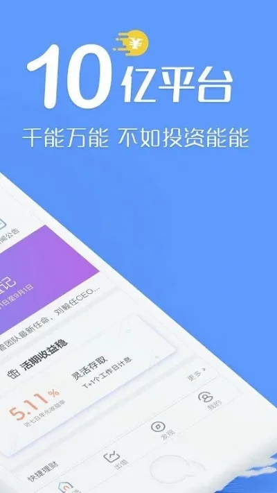快速借款app-便捷贷款有风险