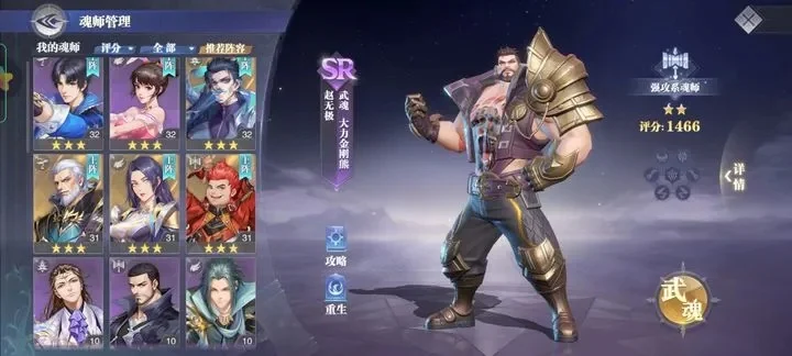 斗罗大陆魂师对决赵无极-赵无极巅峰魂师对决