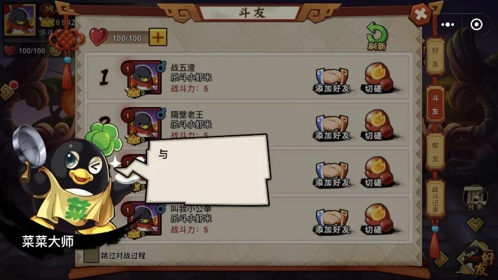 全民大乐斗密卷-全民大乐斗密卷玩法揭秘