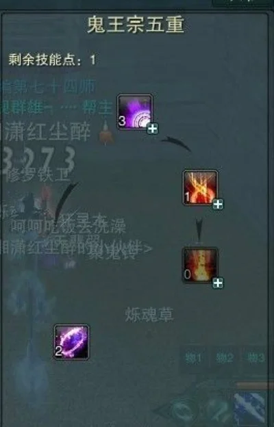 诛仙3鬼道完美加点-鬼道完美输出加点