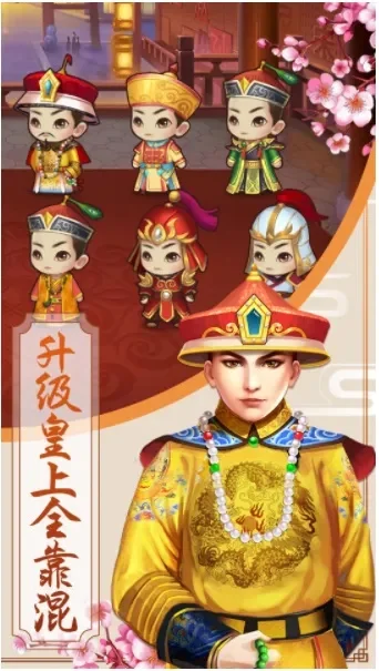 我要当皇帝职业攻略-皇子攻略成皇帝